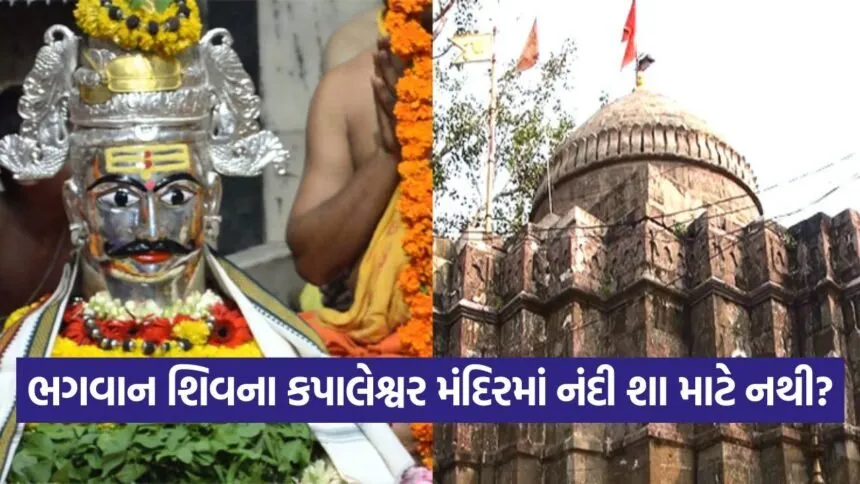 Kapaleshwar mahadev 1209