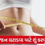 weight loss