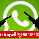 whatsapp security