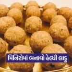 laadu