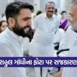 Rahul g 209