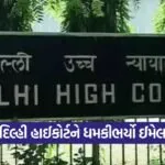 Delhi hc 1209