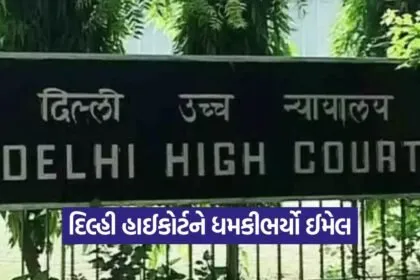 Delhi hc 1209