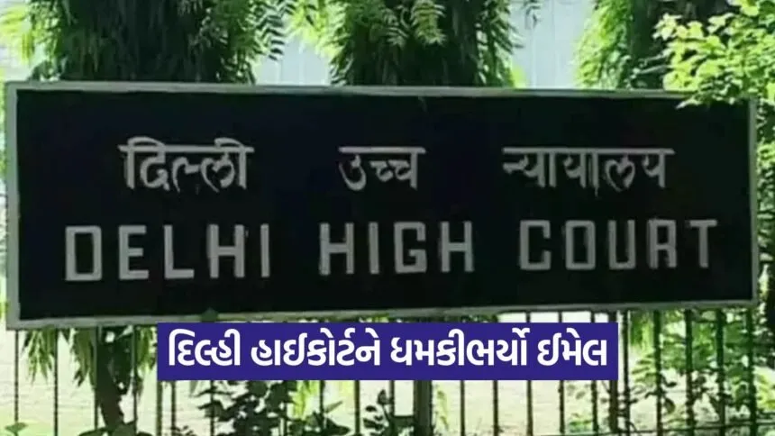Delhi hc 1209