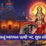Navratri 1209