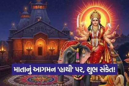 Navratri 1209