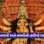 Navratri 1209 1
