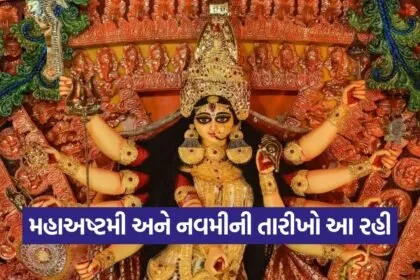 Navratri 1209 1