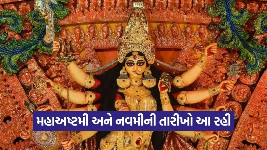 Navratri 1209 1