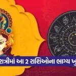 Navratri 1209 2