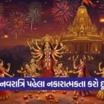 navratri
