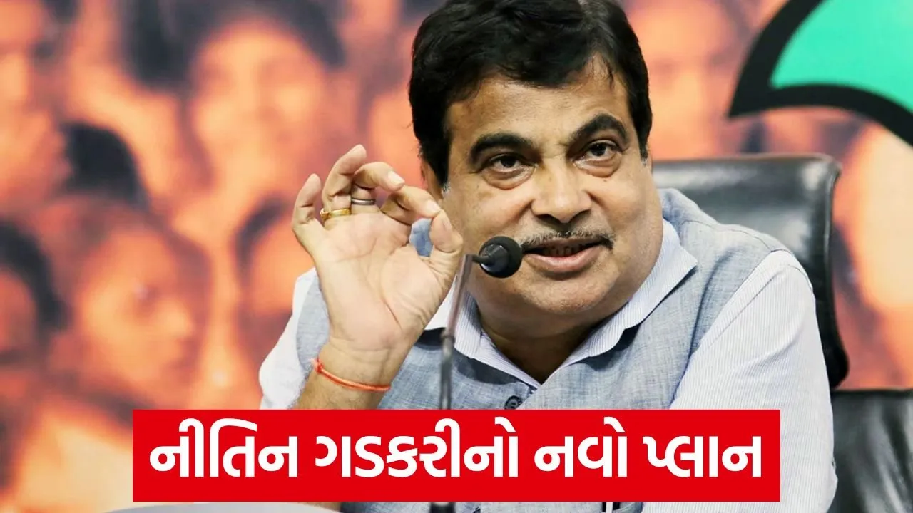 nitin gadkari.jpg