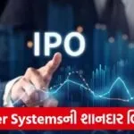 ipo 2