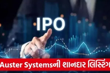 ipo 2