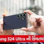 s24 ultra