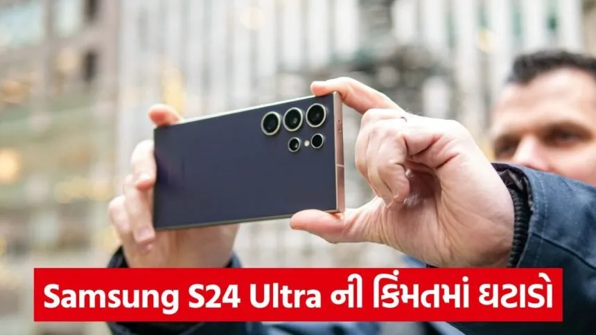s24 ultra