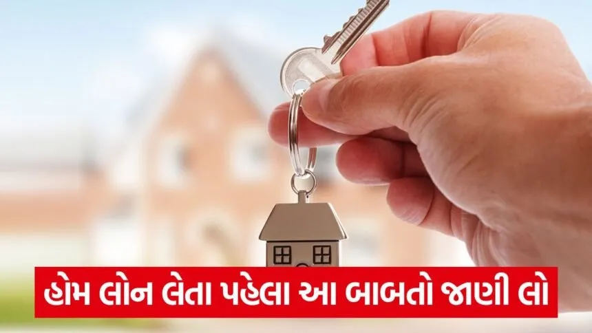 home loan 1