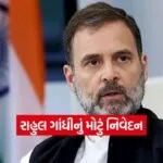 rahul