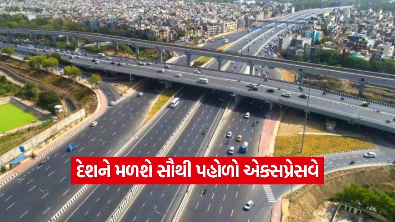 દિલ્હી-મુંબઈ એક્સપ્રેસવે કરતાં પણ વધુ લેન! આ નવો એક્સપ્રેસવે શા માટે ખાસ છે? 20