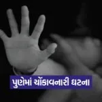Pune 1209