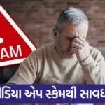 scam 543