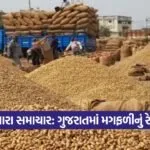 Guj 1209