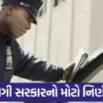 job in police