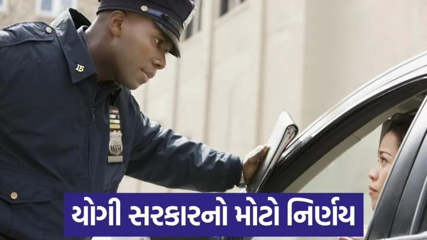 job in police