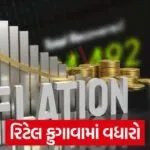 inflation 543