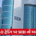 sebi 564