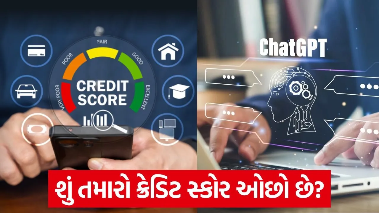 AI ની મદદથી તમારા CIBIL સ્કોરને કેવી રીતે સુધારવો: સંપૂર્ણ પ્રક્રિયા જાણો 22 chatgpt and credit sore.jpg