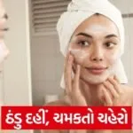 skin care plus curd
