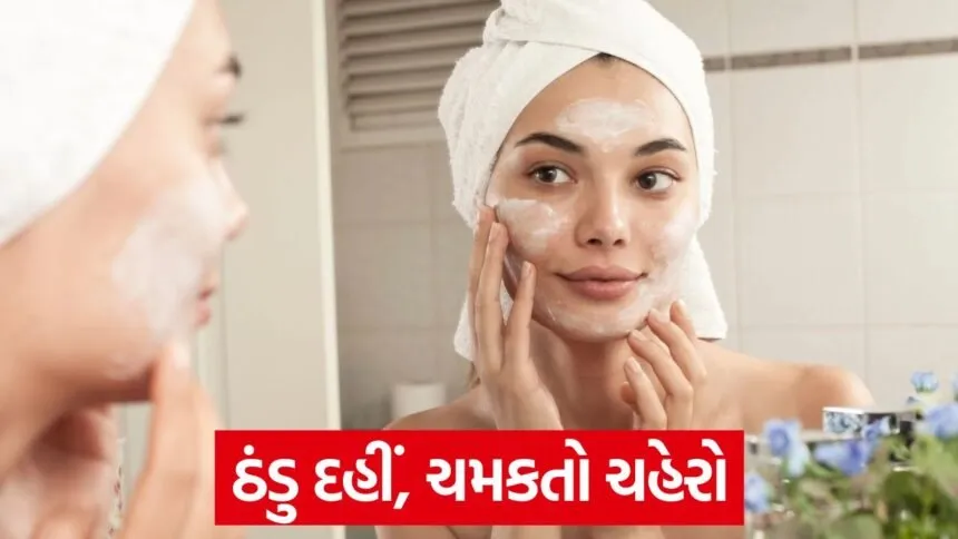 skin care plus curd