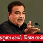 nitin gadkari 1