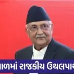 Nepal president