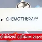 chemotherapy