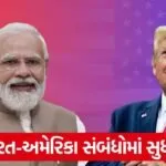 pm modi and trump
