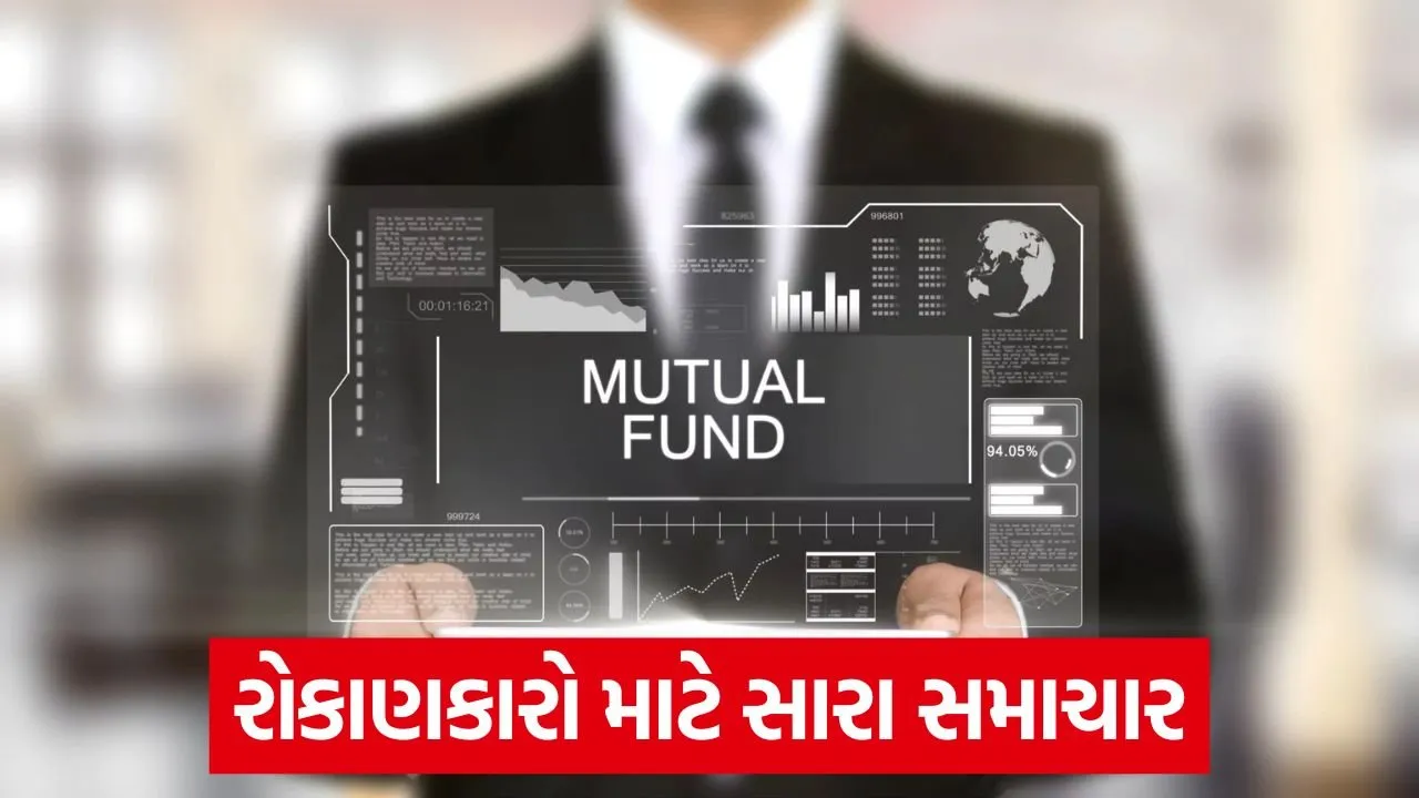 mutual fund 2.jpg