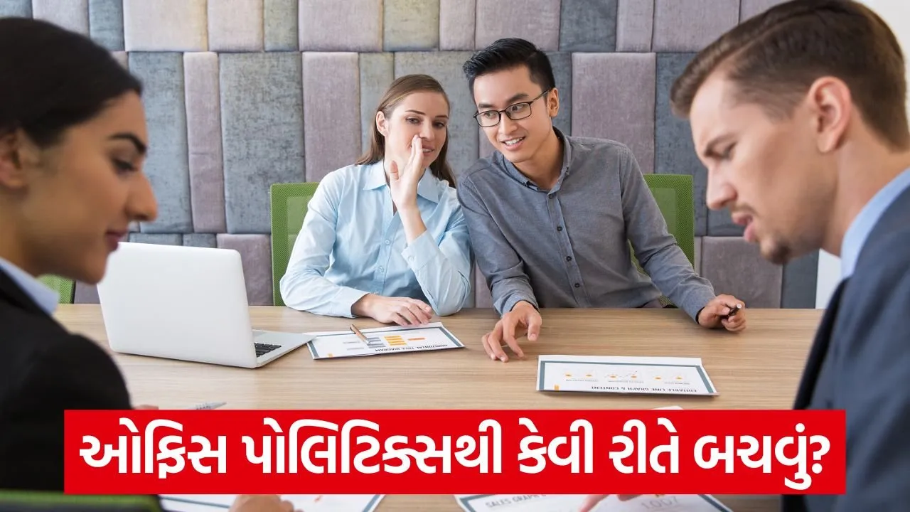 Office Politics gossip 1.jpg