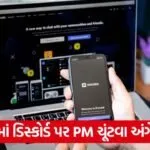 Discord App