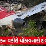 air plane crash