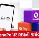 phonepe