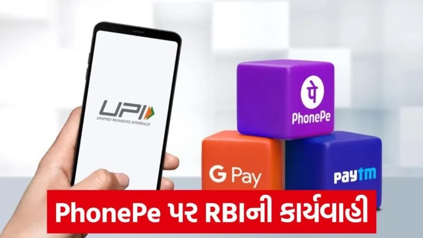 phonepe