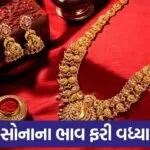 gold jewellery 1