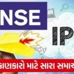nse ipo 1