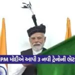 PM modi 3