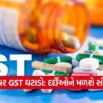 gst 1309