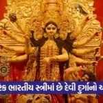 durga maa