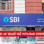 SBI @