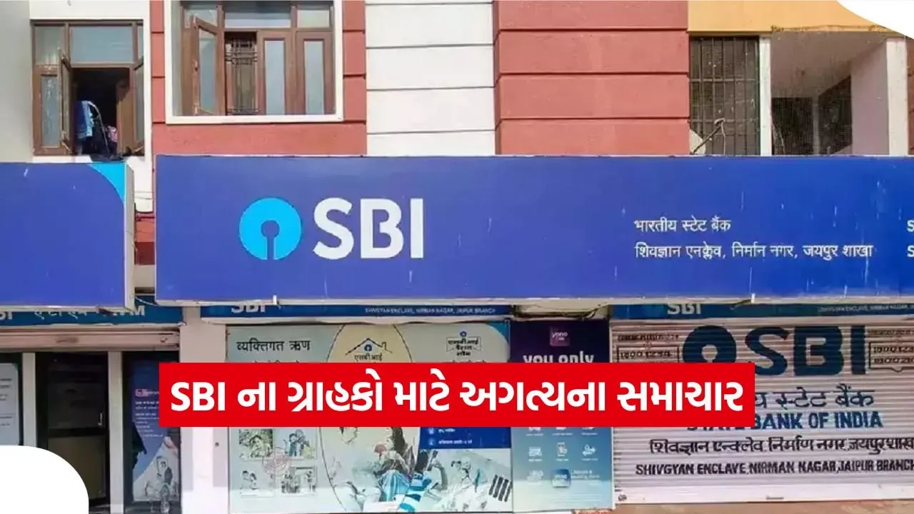 SBI @.jpg